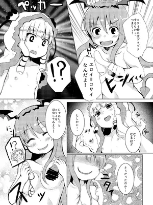 [ぎんしば。 (しえこ)] LOVはエロイエロイだぞ (ロードオブヴァーミリオンIII) [DL版]_0010