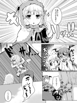 [ぎんしば。 (しえこ)] LOVはエロイエロイだぞ3 (ロードオブヴァーミリオンIII) [DL版]_0003