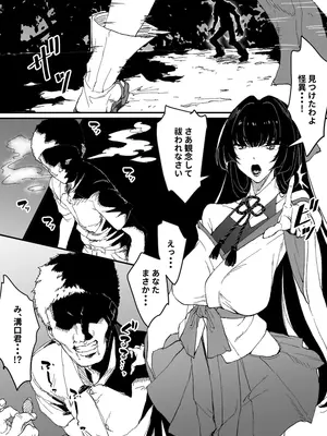 [ひつじときつね] 孕み堕ちる封魔士_0003