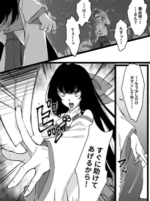 [ひつじときつね] 孕み堕ちる封魔士_0004