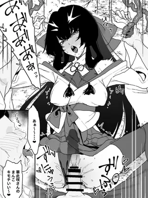 [ひつじときつね] 孕み堕ちる封魔士_0007