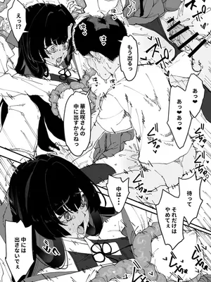 [ひつじときつね] 孕み堕ちる封魔士_0010