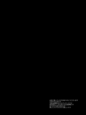 [ナギヤマスギ (那岐山)] 東方陵辱62 妖夢マッサージ (東方Project) [DL版]_0003