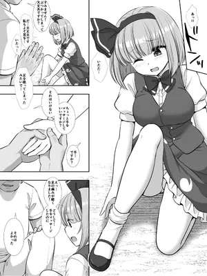 [ナギヤマスギ (那岐山)] 東方陵辱62 妖夢マッサージ (東方Project) [DL版]_0004