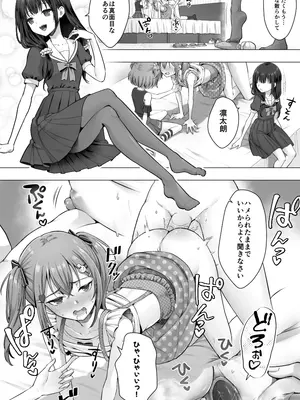 [恥辱庵 (笹ノ間にび)]完結編 ふたなりちんぽ様に陥落した彼女とメス堕ちした僕の物語_0003