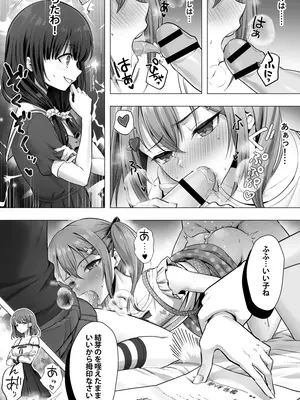 [恥辱庵 (笹ノ間にび)]完結編 ふたなりちんぽ様に陥落した彼女とメス堕ちした僕の物語_0007
