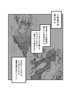 [行軍日誌 (でど)] 落ち度106% (艦隊これくしょん -艦これ-) [DL版]_0003