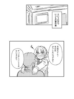 [行軍日誌 (でど)] 落ち度106% (艦隊これくしょん -艦これ-) [DL版]_0004