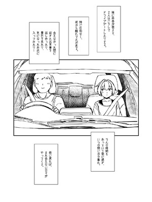 [行軍日誌 (でど)] 落ち度107% 不知火がカーセッ◯スする本 (艦隊これくしょん -艦これ-) [DL版]_0004