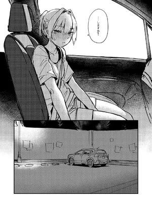 [行軍日誌 (でど)] 落ち度107% 不知火がカーセッ◯スする本 (艦隊これくしょん -艦これ-) [DL版]_0006