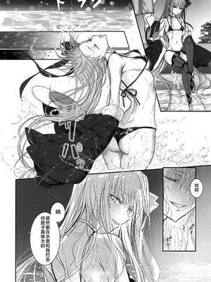 (C108) [3V2Uめざ氷70 (御堂ペンギン)] Λ N P (Fate／Grand Order) [不咕鸟汉化组]_0003