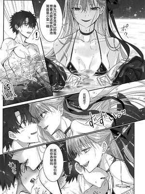 (C108) [3V2Uめざ氷70 (御堂ペンギン)] Λ N P (Fate／Grand Order) [不咕鸟汉化组]_0004