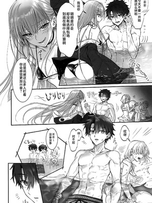 (C108) [3V2Uめざ氷70 (御堂ペンギン)] Λ N P (Fate／Grand Order) [不咕鸟汉化组]_0005