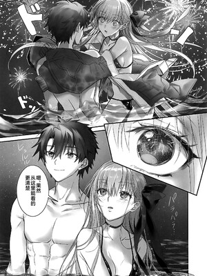(C108) [3V2Uめざ氷70 (御堂ペンギン)] Λ N P (Fate／Grand Order) [不咕鸟汉化组]_0007
