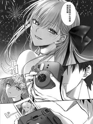 (C108) [3V2Uめざ氷70 (御堂ペンギン)] Λ N P (Fate／Grand Order) [不咕鸟汉化组]_0008