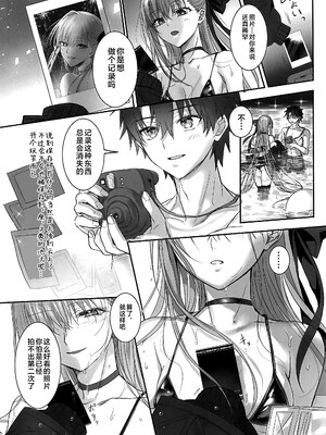 (C108) [3V2Uめざ氷70 (御堂ペンギン)] Λ N P (Fate／Grand Order) [不咕鸟汉化组]_0009