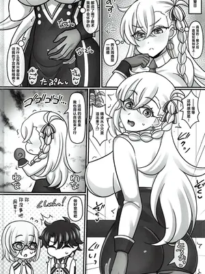 (C108) [麻婆うどん定食 (ネギトロ子, ヤキソバぱん太郎)] オルガマリーの性欲管理から子作りをしたくなるまでのお話。 (Fate／Grand Order) [黎欧出资汉化]_0005
