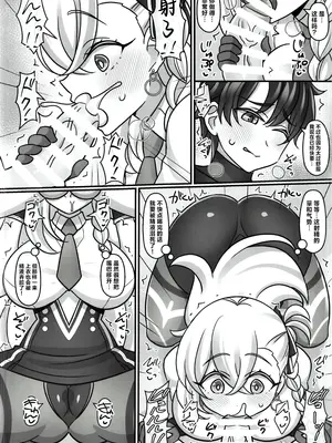 (C108) [麻婆うどん定食 (ネギトロ子, ヤキソバぱん太郎)] オルガマリーの性欲管理から子作りをしたくなるまでのお話。 (Fate／Grand Order) [黎欧出资汉化]_0007