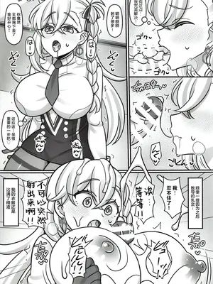 (C108) [麻婆うどん定食 (ネギトロ子, ヤキソバぱん太郎)] オルガマリーの性欲管理から子作りをしたくなるまでのお話。 (Fate／Grand Order) [黎欧出资汉化]_0008