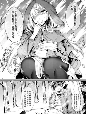 [FishBone (ふじのん)] M.P.vol.29 -育てた弟子(オス)は愛する恩師(おとめ)を抱き染める- [个人兴趣汉化] [DL版]_0005