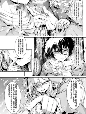 [FishBone (ふじのん)] M.P.vol.29 -育てた弟子(オス)は愛する恩師(おとめ)を抱き染める- [个人兴趣汉化] [DL版]_0007