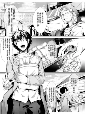 [FishBone (ふじのん)] M.P.vol.29 -育てた弟子(オス)は愛する恩師(おとめ)を抱き染める- [个人兴趣汉化] [DL版]_0009