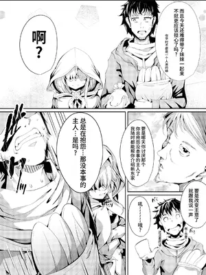 [FishBone (ふじのん)] M.P.vol.29 -育てた弟子(オス)は愛する恩師(おとめ)を抱き染める- [个人兴趣汉化] [DL版]_0010