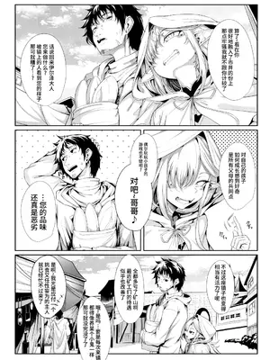 [FishBone (ふじのん)] M.P.vol.29 -育てた弟子(オス)は愛する恩師(おとめ)を抱き染める- [个人兴趣汉化] [DL版]_0011