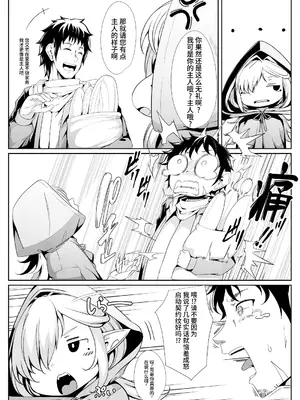 [FishBone (ふじのん)] M.P.vol.29 -育てた弟子(オス)は愛する恩師(おとめ)を抱き染める- [个人兴趣汉化] [DL版]_0012