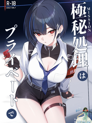 [HoneyRoad (Bee導師)] 極秘処理はプライベートで [空気系☆漢化] [DL版]_0002