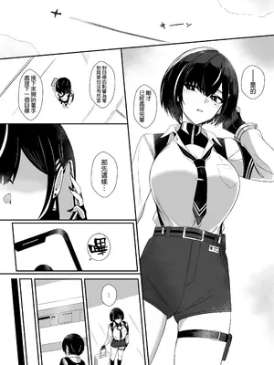 [HoneyRoad (Bee導師)] 極秘処理はプライベートで [空気系☆漢化] [DL版]_0004