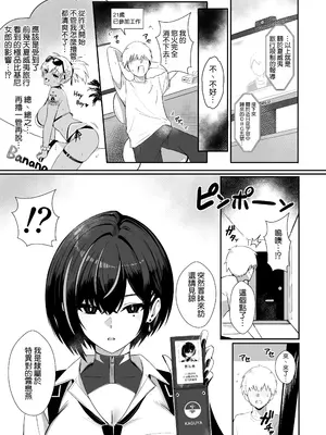[HoneyRoad (Bee導師)] 極秘処理はプライベートで [空気系☆漢化] [DL版]_0005