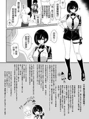 [HoneyRoad (Bee導師)] 極秘処理はプライベートで [空気系☆漢化] [DL版]_0006