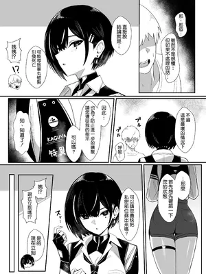 [HoneyRoad (Bee導師)] 極秘処理はプライベートで [空気系☆漢化] [DL版]_0007