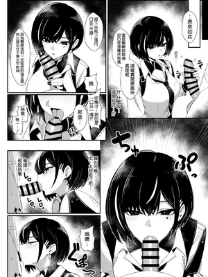 [HoneyRoad (Bee導師)] 極秘処理はプライベートで [空気系☆漢化] [DL版]_0008