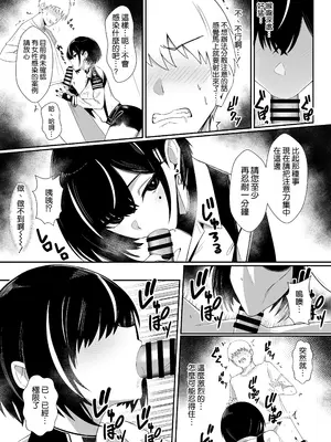 [HoneyRoad (Bee導師)] 極秘処理はプライベートで [空気系☆漢化] [DL版]_0009