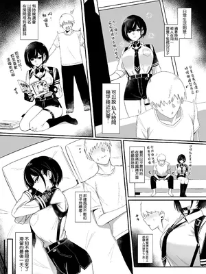 [HoneyRoad (Bee導師)] 極秘処理はプライベートで [空気系☆漢化] [DL版]_0012