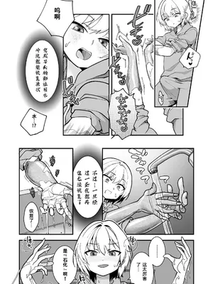 [しまなみ] 石化アクメで人生終わった件 魔法少女ルミナスノア対TS悪堕ち爆乳彼氏 [DL版] [机翻中文]_0008
