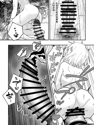 [しまなみ] 石化アクメで人生終わった件 魔法少女ルミナスノア対TS悪堕ち爆乳彼氏 [DL版] [机翻中文]_0011