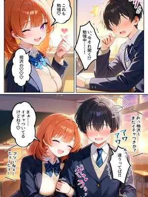[イチャラブ堂] 家出してきたクラスの人気ギャルが彼女になったらバレンタインに何度も中出しHさせてくれた話 [AI Generated]_003