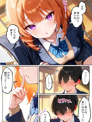 [イチャラブ堂] 家出してきたクラスの人気ギャルが彼女になったらバレンタインに何度も中出しHさせてくれた話 [AI Generated]_004