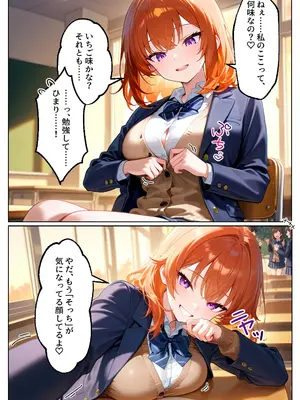 [イチャラブ堂] 家出してきたクラスの人気ギャルが彼女になったらバレンタインに何度も中出しHさせてくれた話 [AI Generated]_006