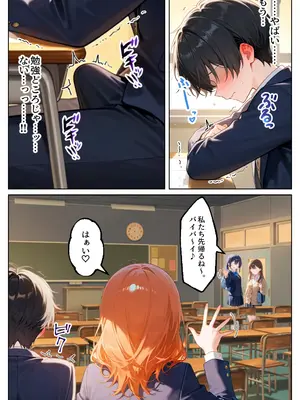 [イチャラブ堂] 家出してきたクラスの人気ギャルが彼女になったらバレンタインに何度も中出しHさせてくれた話 [AI Generated]_007