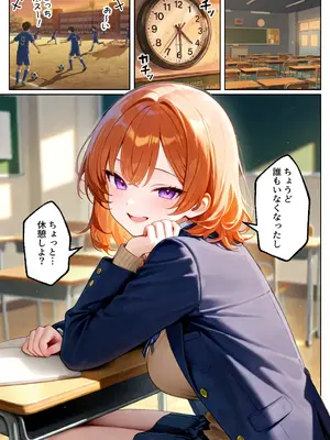 [イチャラブ堂] 家出してきたクラスの人気ギャルが彼女になったらバレンタインに何度も中出しHさせてくれた話 [AI Generated]_008