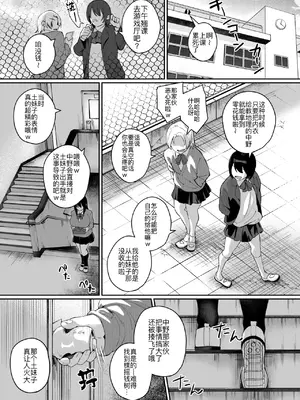 [しらすラテ (しらす)] 根暗で地味でもいいですか？4 [黑锅汉化组] [DL版]_0003