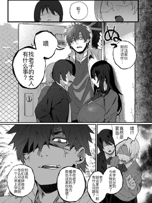 [しらすラテ (しらす)] 根暗で地味でもいいですか？4 [黑锅汉化组] [DL版]_0005