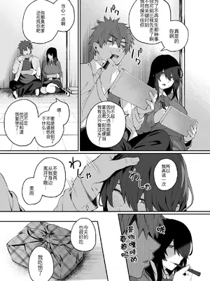 [しらすラテ (しらす)] 根暗で地味でもいいですか？4 [黑锅汉化组] [DL版]_0007