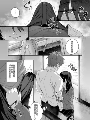 [しらすラテ (しらす)] 根暗で地味でもいいですか？4 [黑锅汉化组] [DL版]_0010
