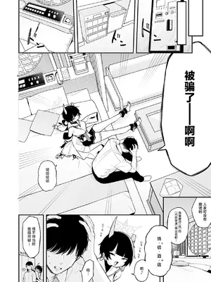 [つるつるおでこ (で子)] ニヤに本気交尾説教する話 (ブルーアーカイブ) [中国翻訳] [DL版]_0003