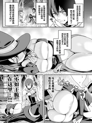 [るるえぱあにまーと (るるえぱ)] 敵の魔法で無知化した女魔導士は大嫌いな俺にナニをされても分からない [中国翻訳] [DL版]_0004